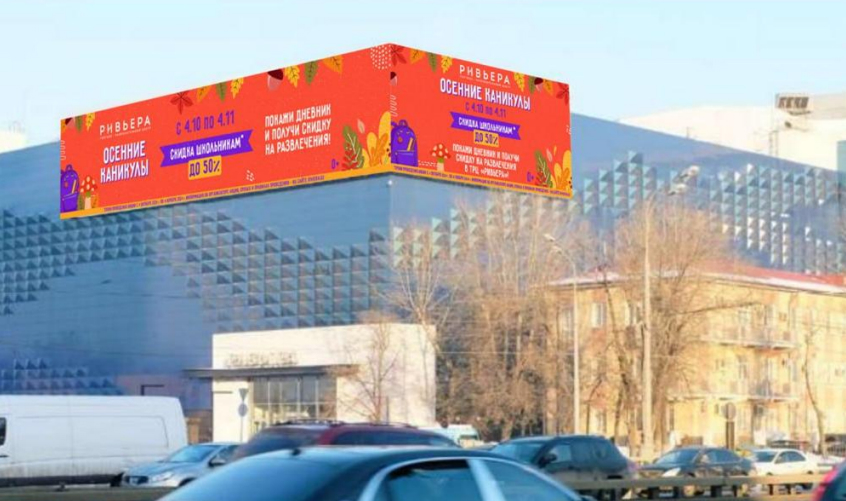Медиафасад