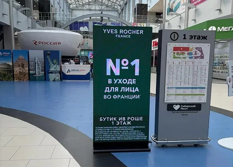 Тотем / Пилон