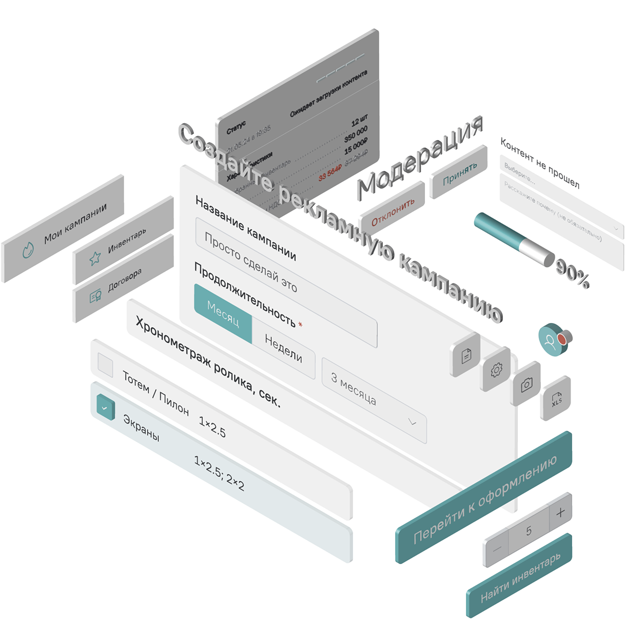 Создайте рекламную компанию