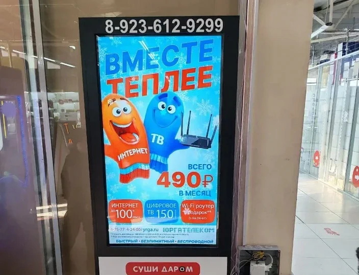 Тотем / Пилон